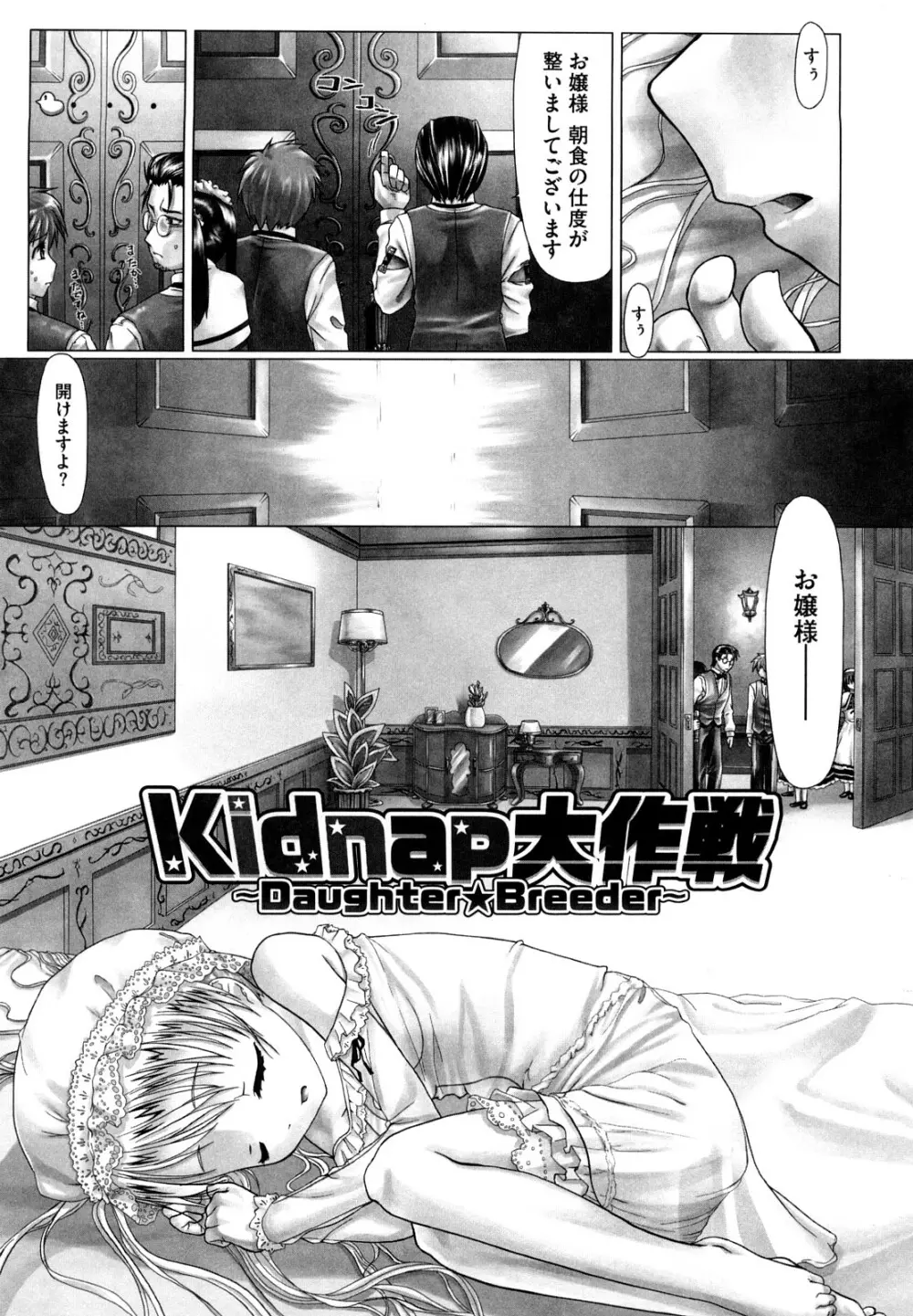 かんちゅー☆はい! Page.172