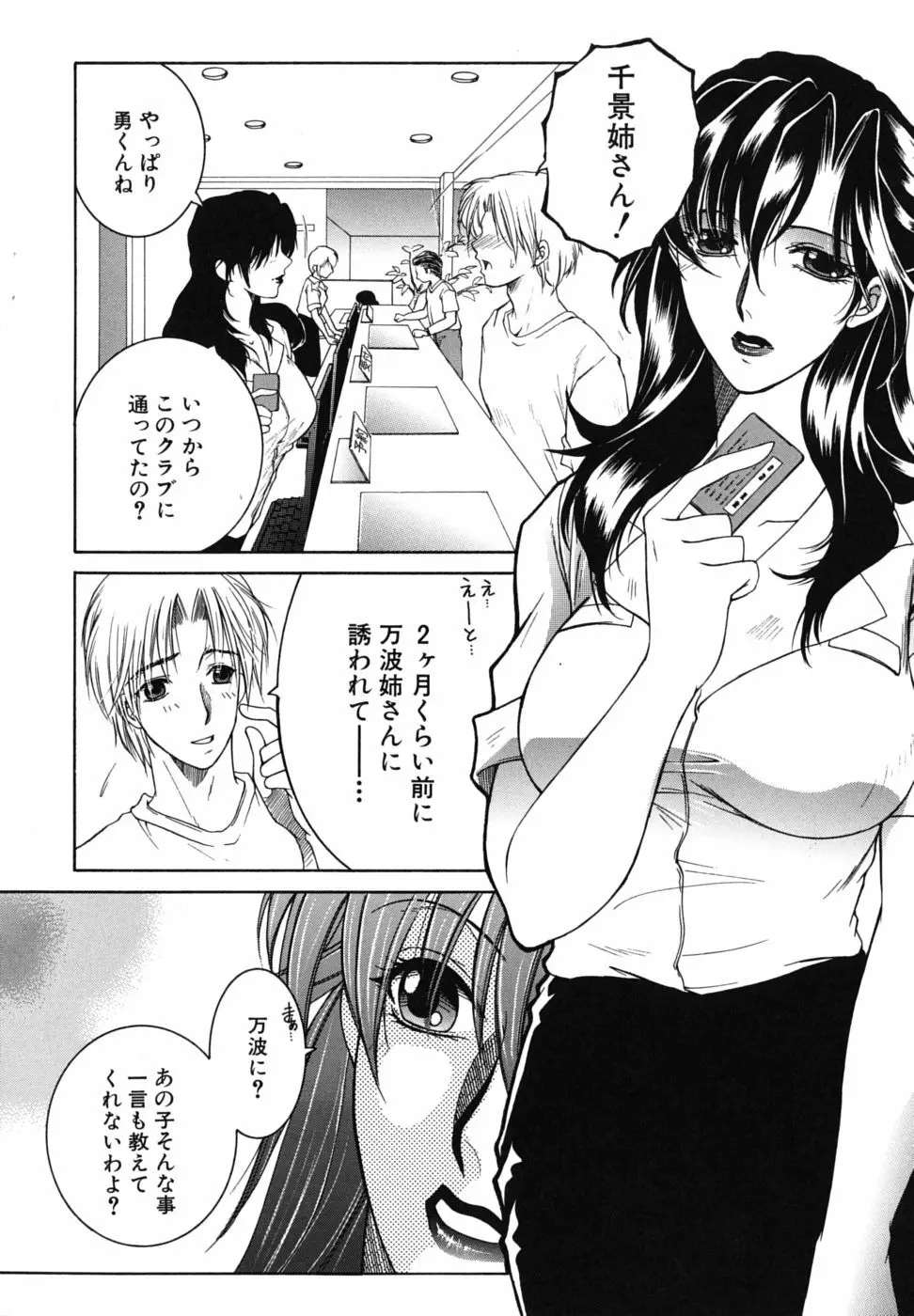 総姉想愛 Page.159