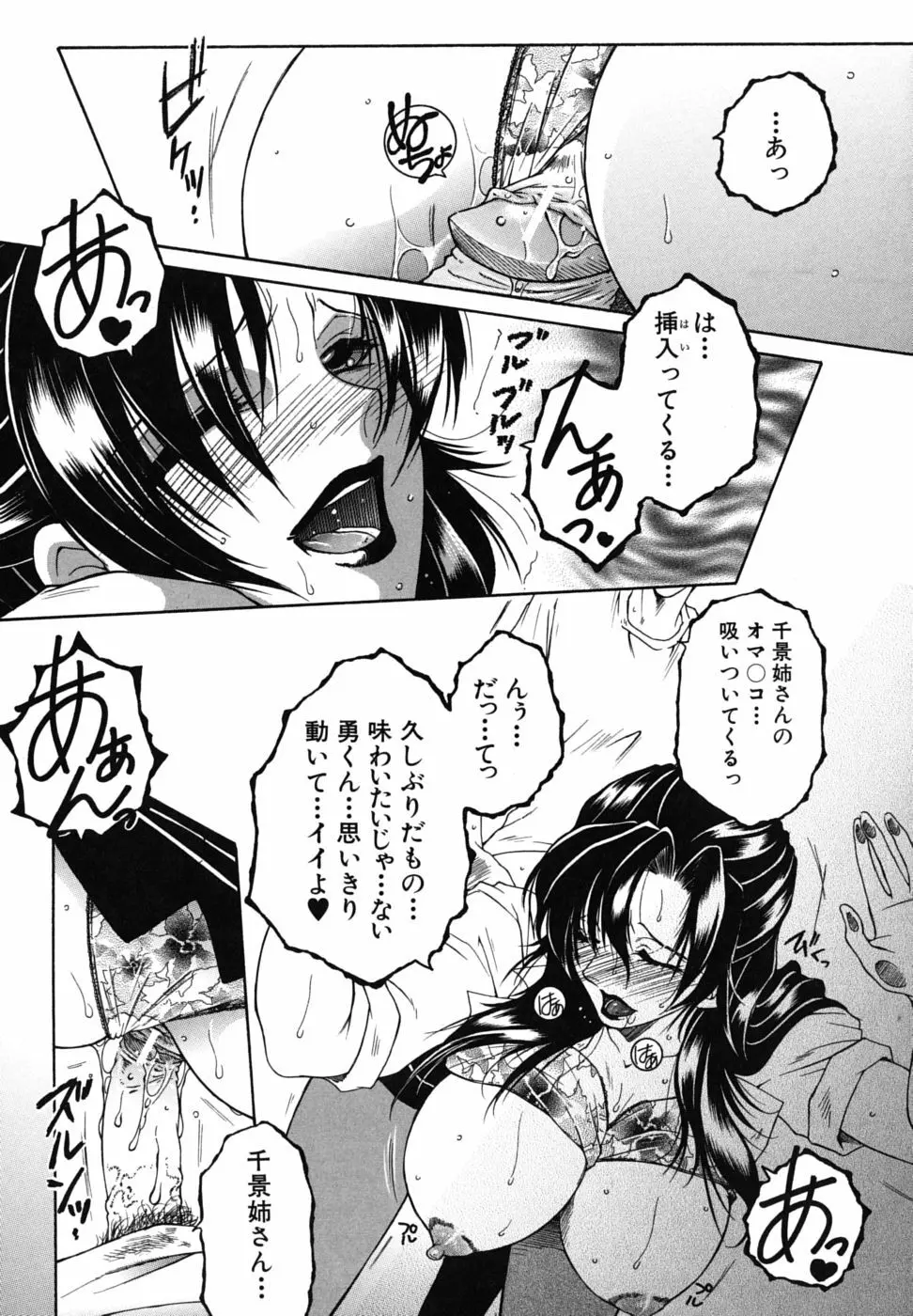 総姉想愛 Page.172