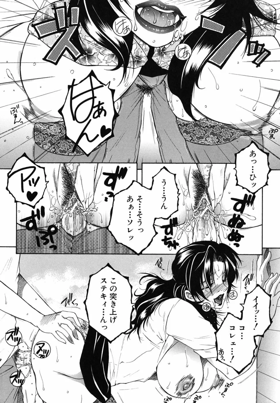 総姉想愛 Page.173