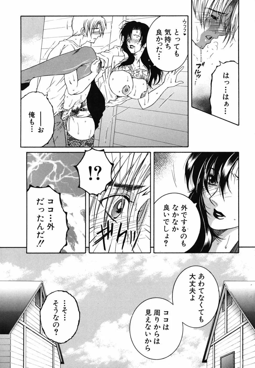 総姉想愛 Page.180