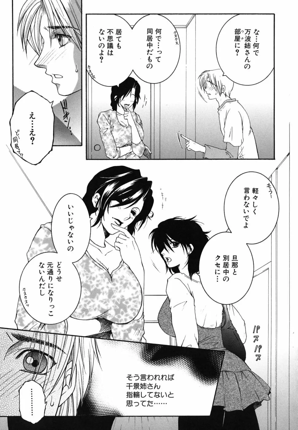 総姉想愛 Page.186