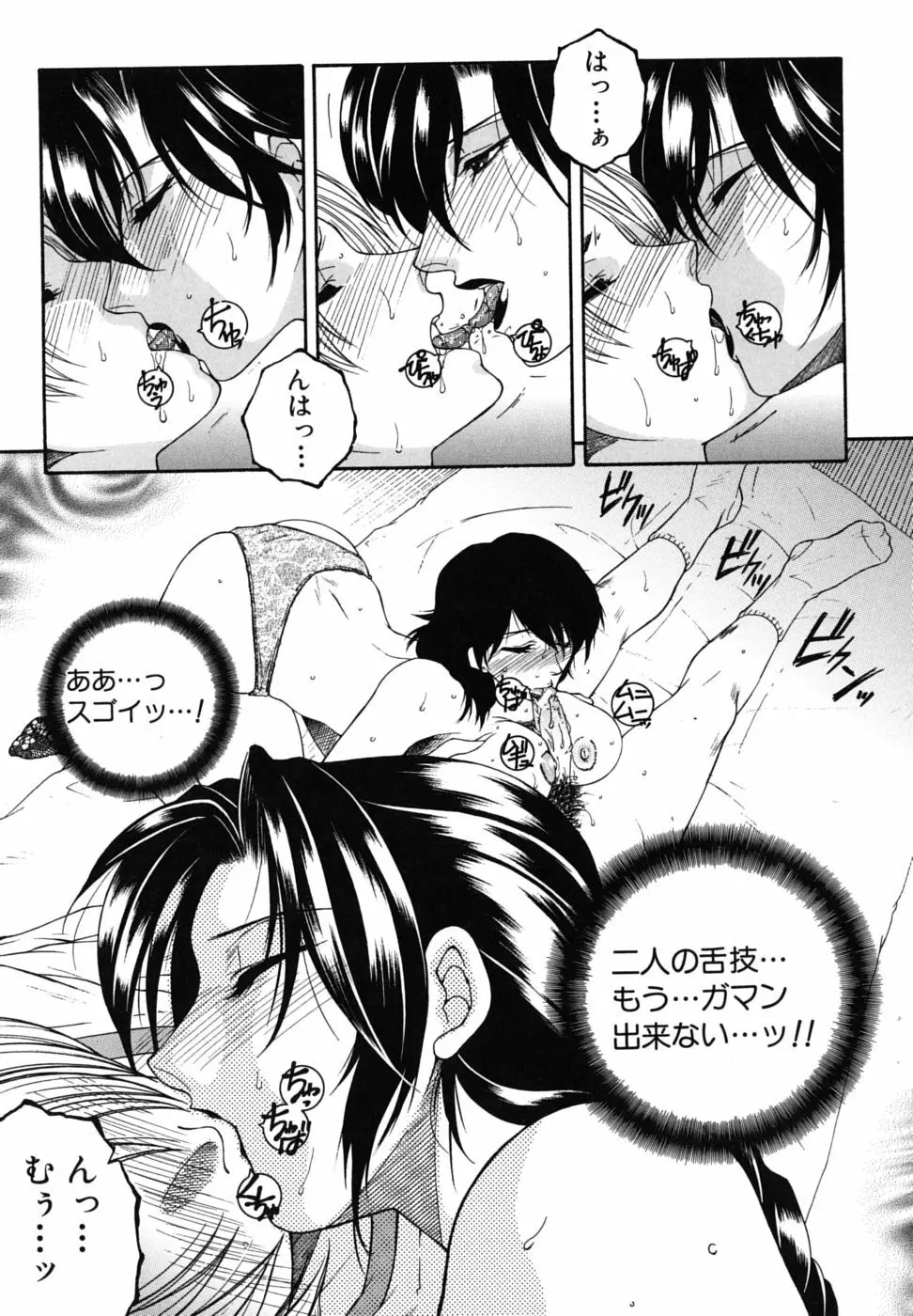 総姉想愛 Page.194