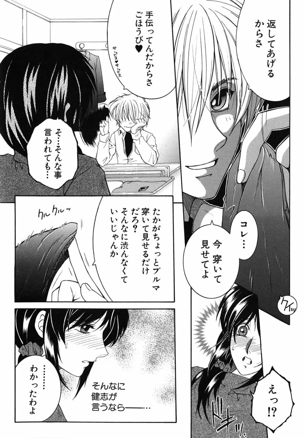 総姉想愛 Page.39