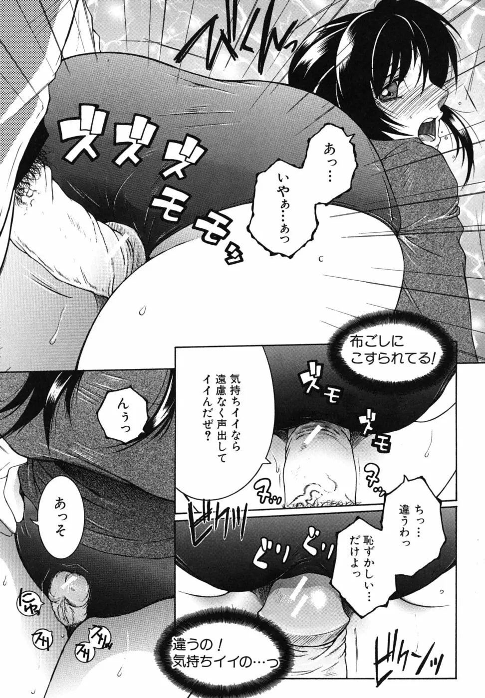 総姉想愛 Page.54