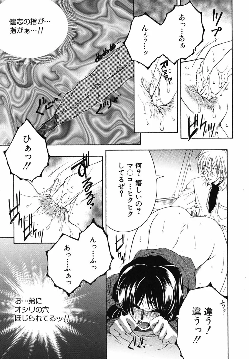 総姉想愛 Page.60