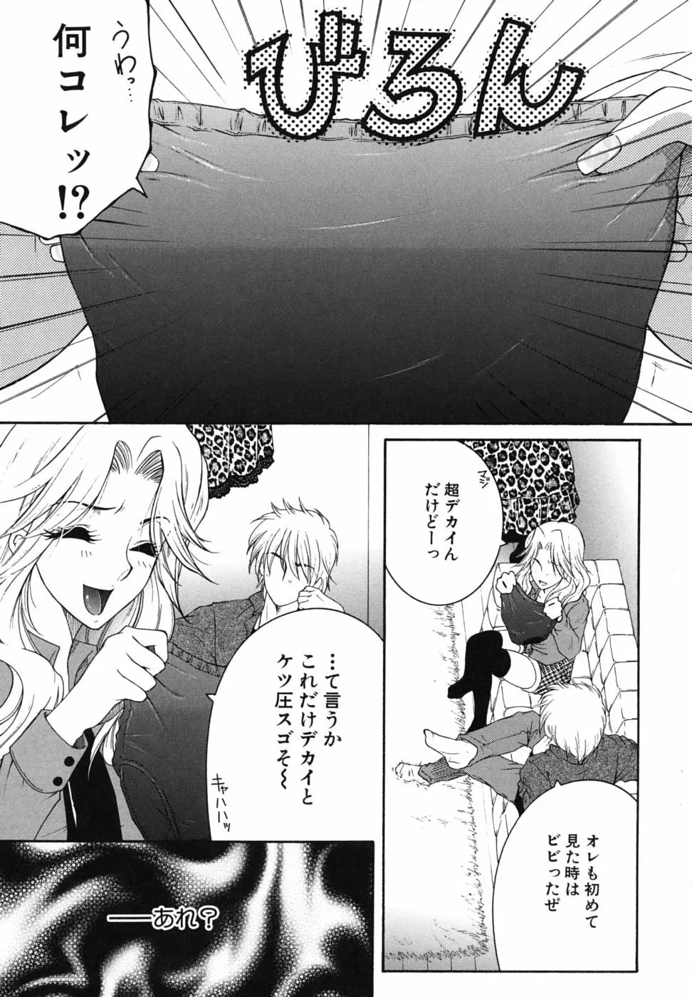 総姉想愛 Page.72