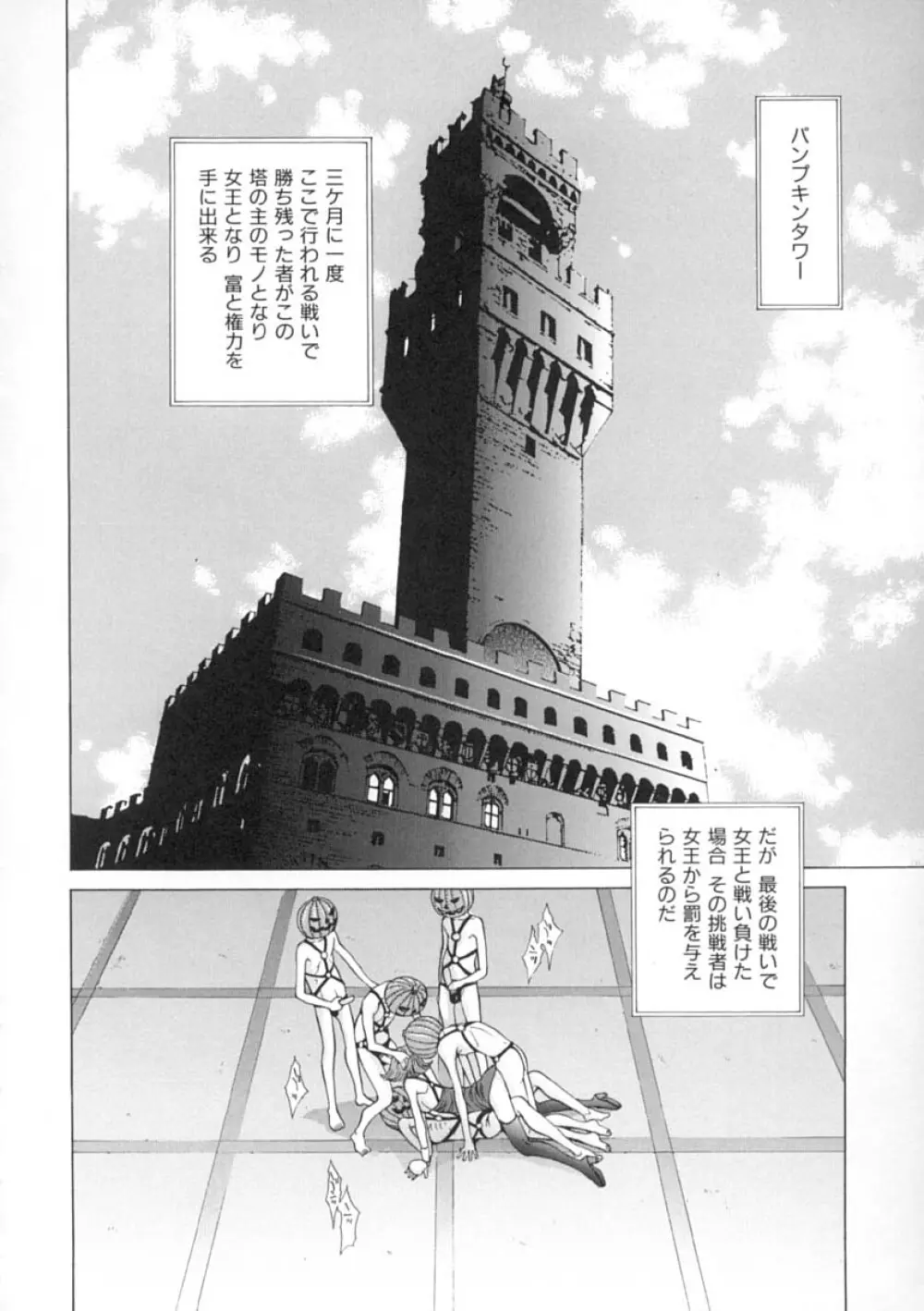 馴花 Page.138