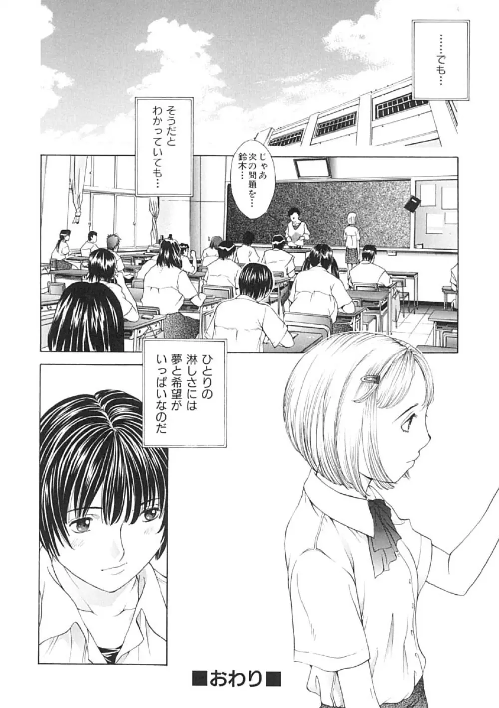 馴花 Page.78