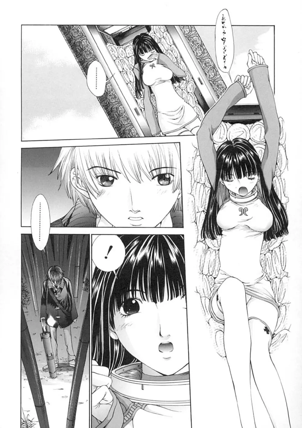 馴花 Page.9