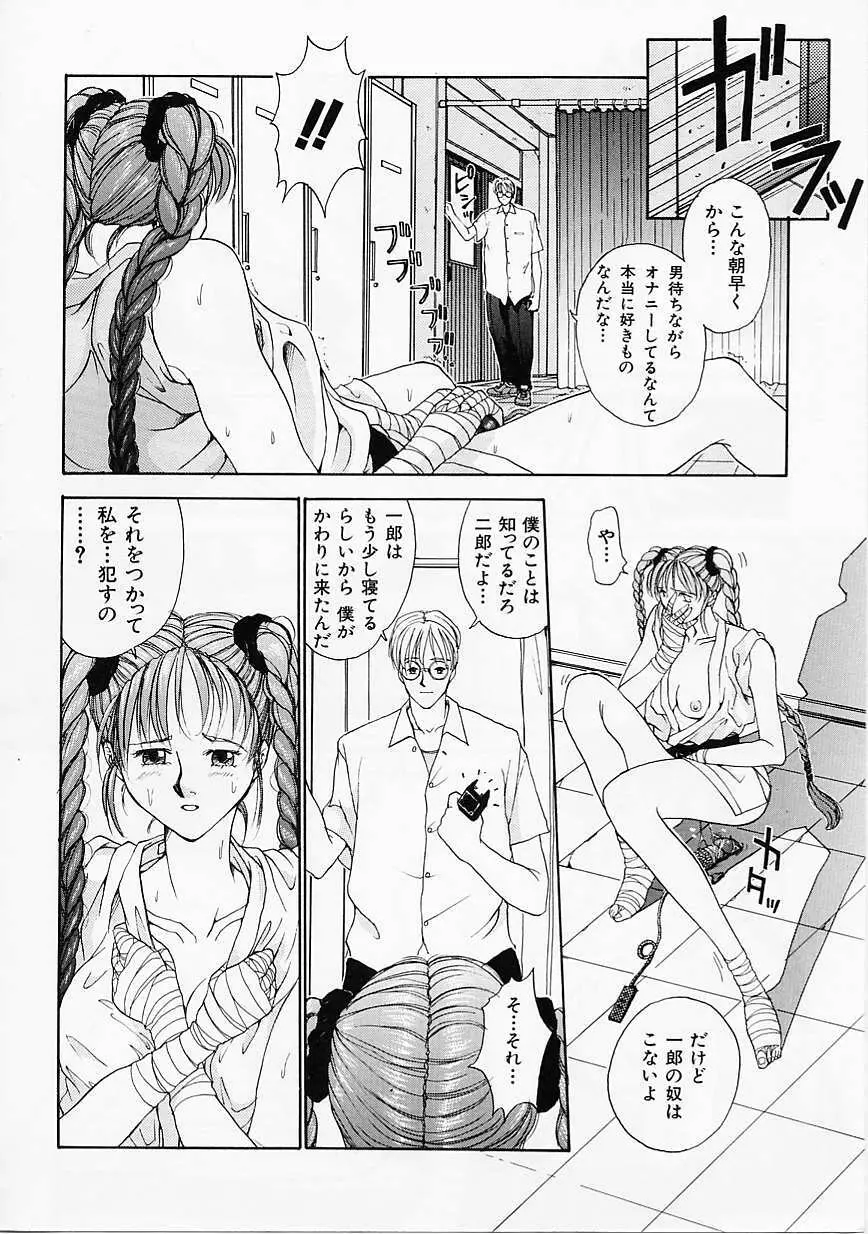 制服至上主義 Page.116