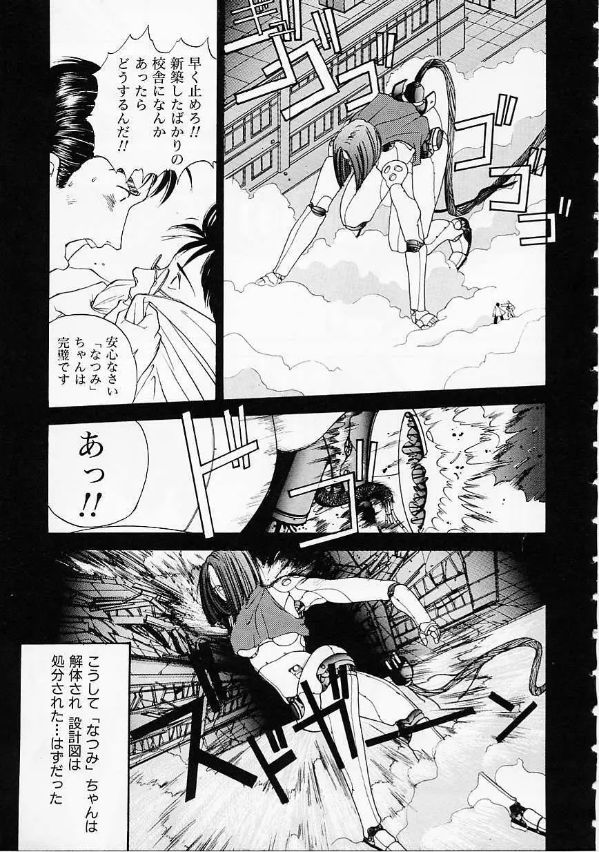 制服至上主義 Page.127