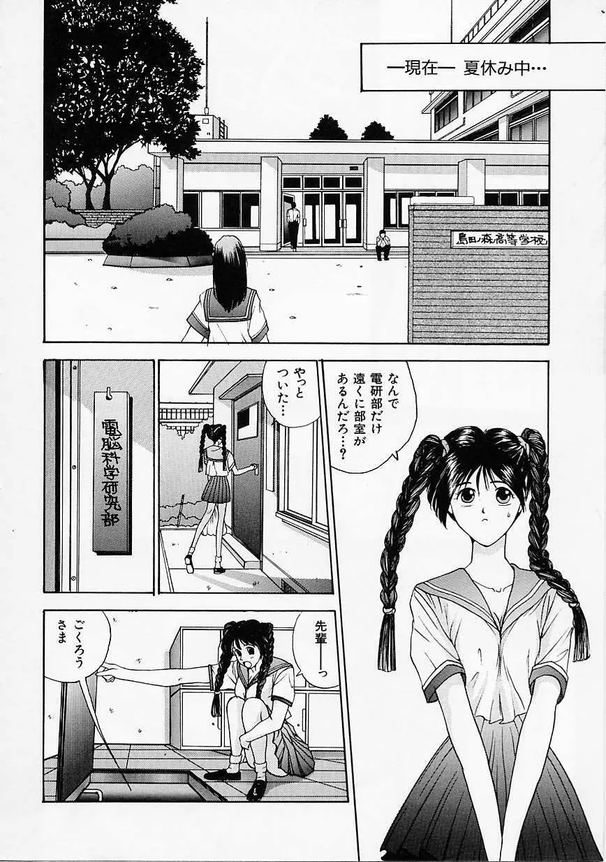 制服至上主義 Page.128