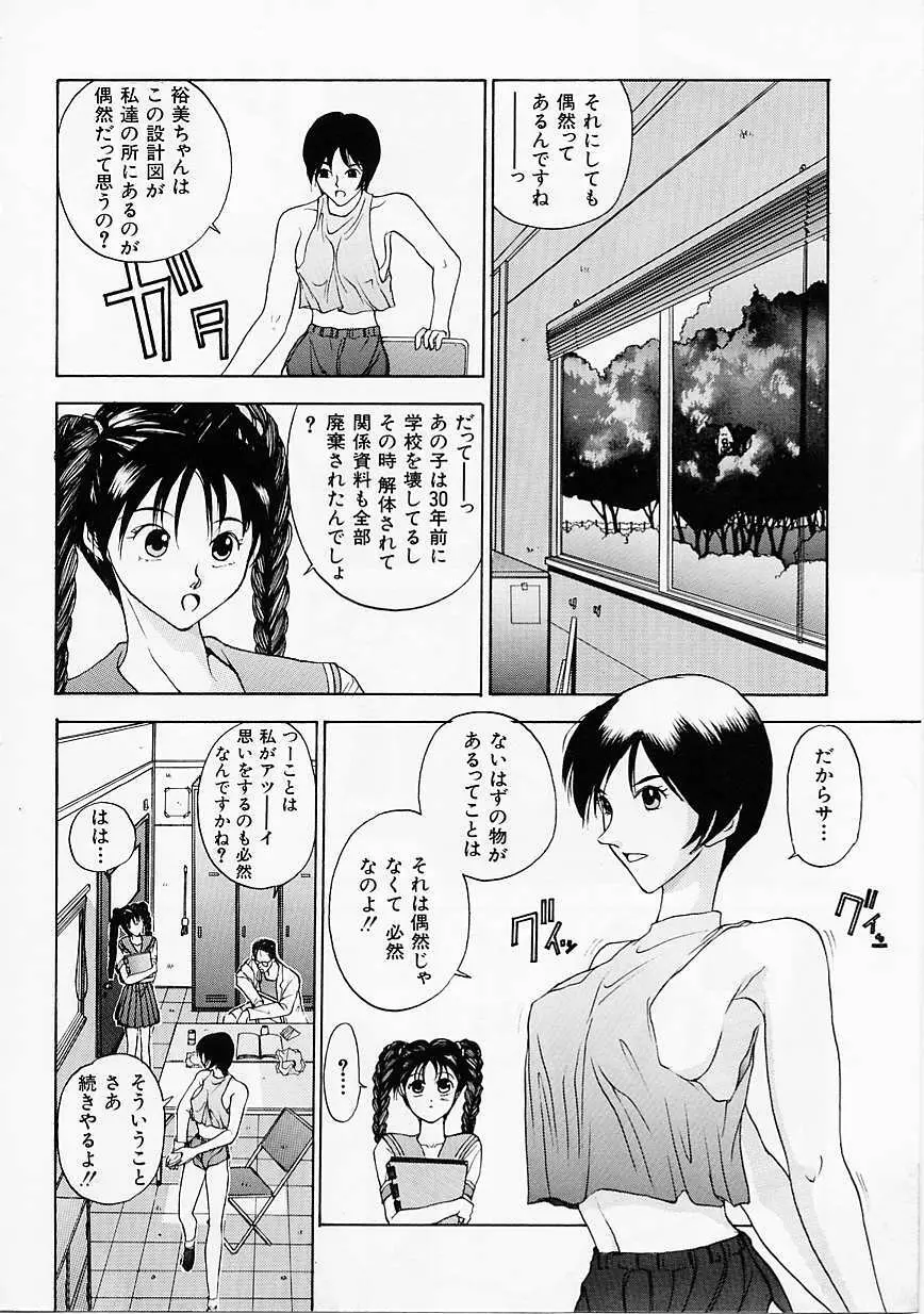 制服至上主義 Page.130