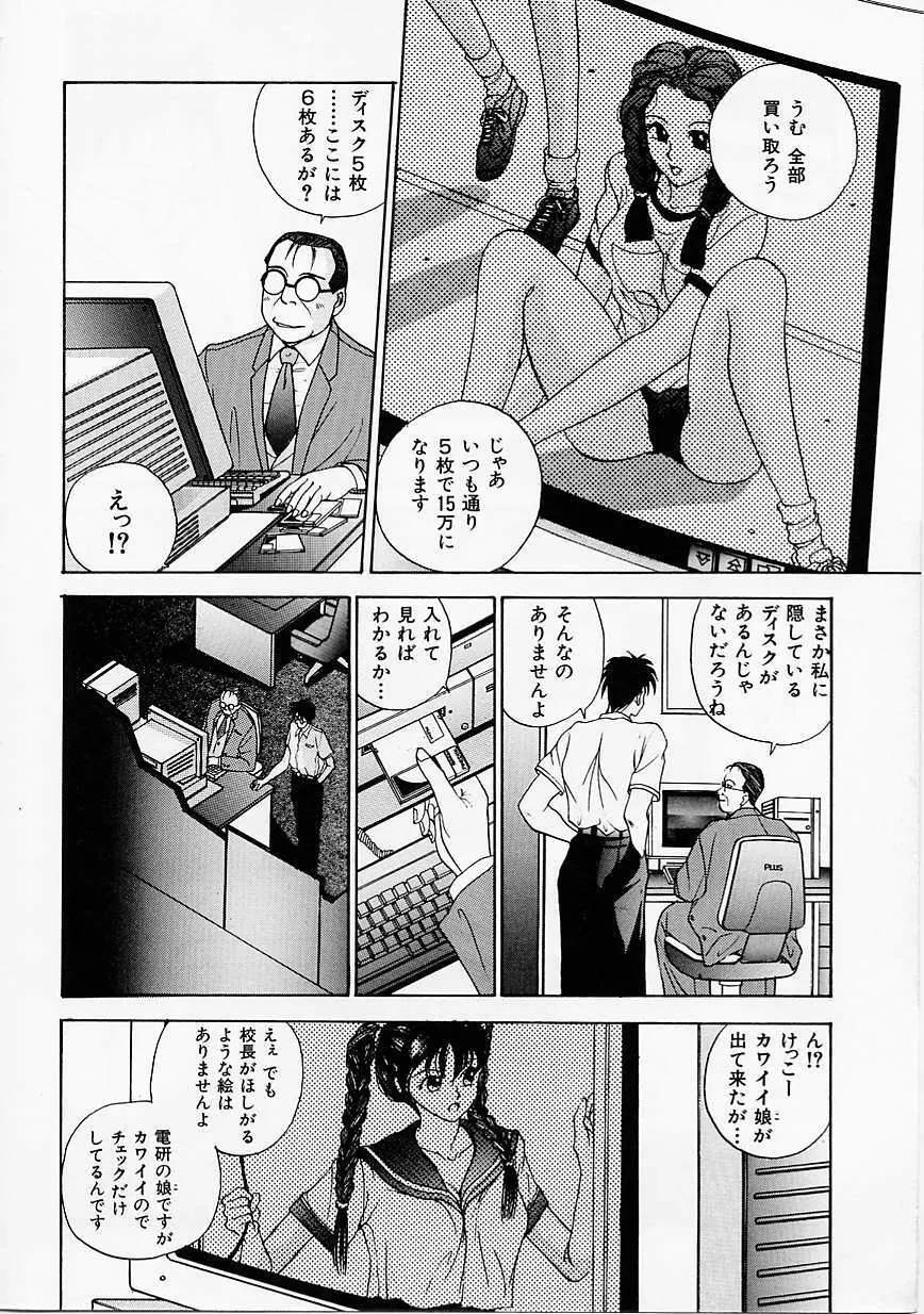 制服至上主義 Page.136