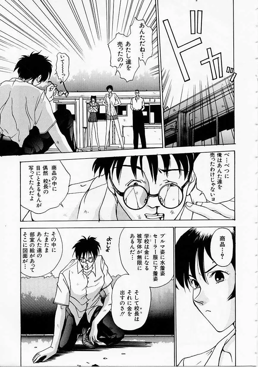 制服至上主義 Page.141