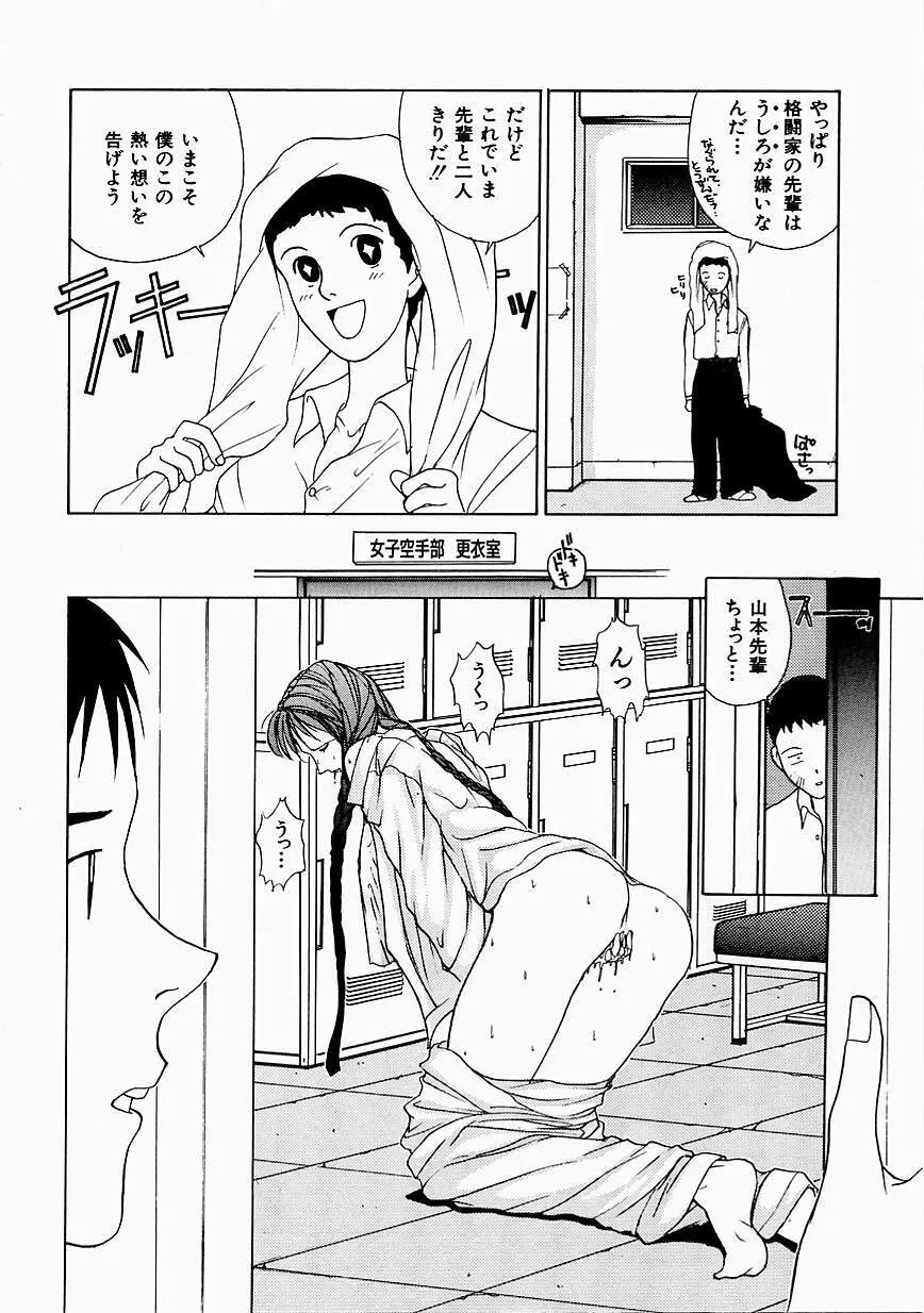 制服至上主義 Page.16