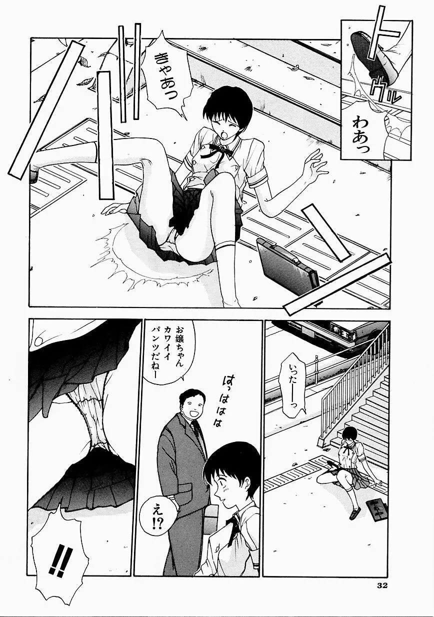 制服至上主義 Page.34