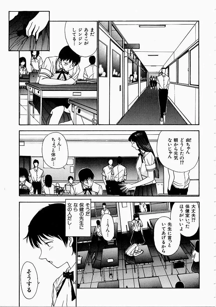 制服至上主義 Page.37