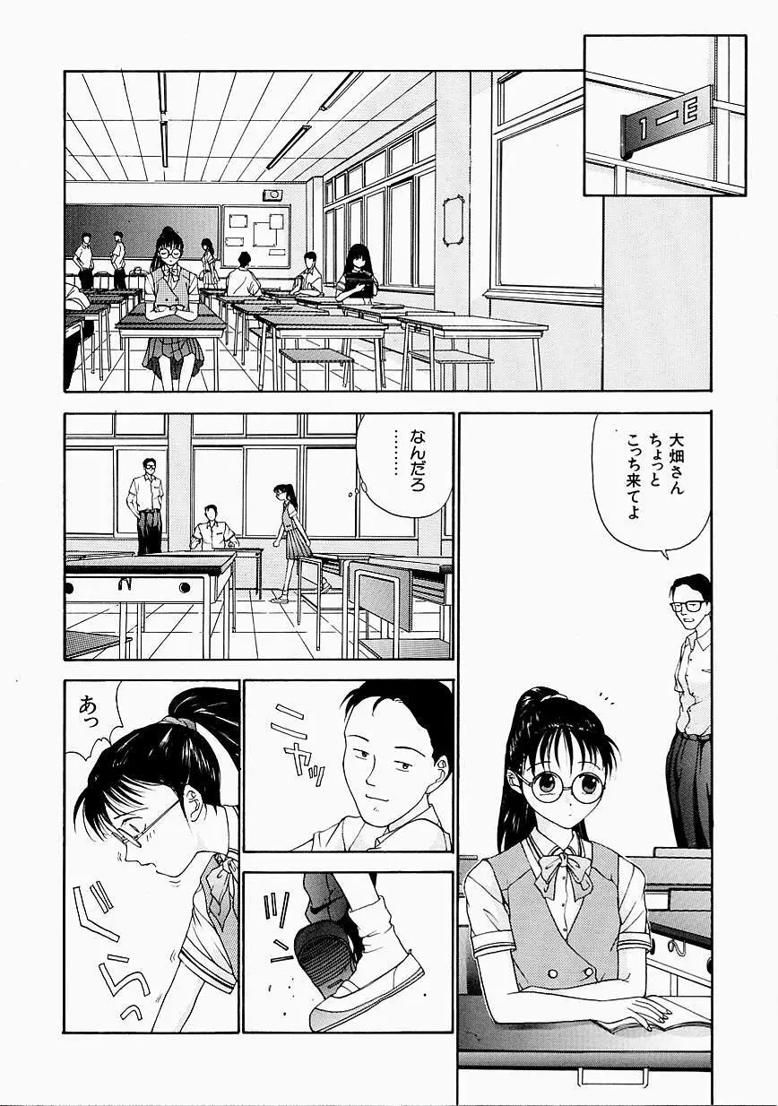 制服至上主義 Page.60