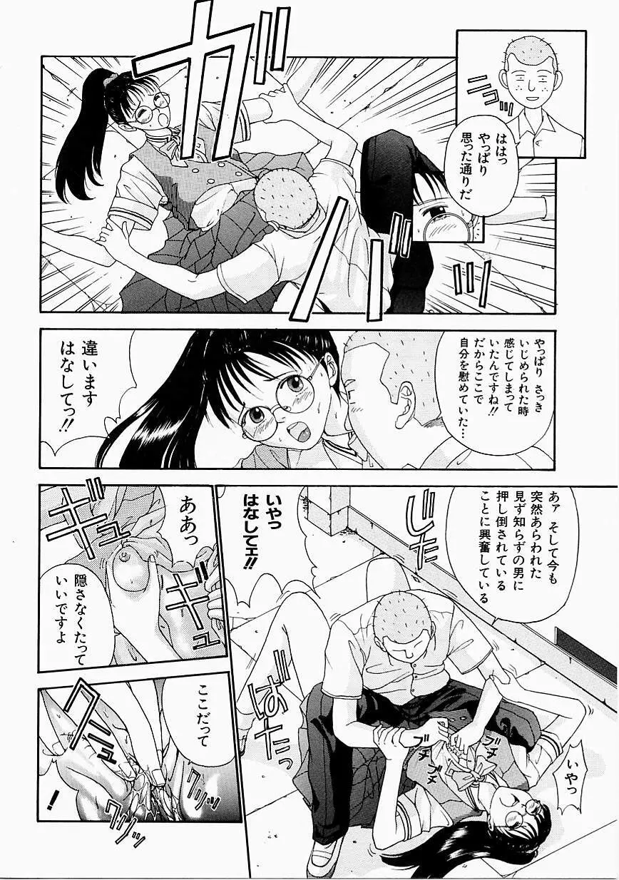 制服至上主義 Page.68