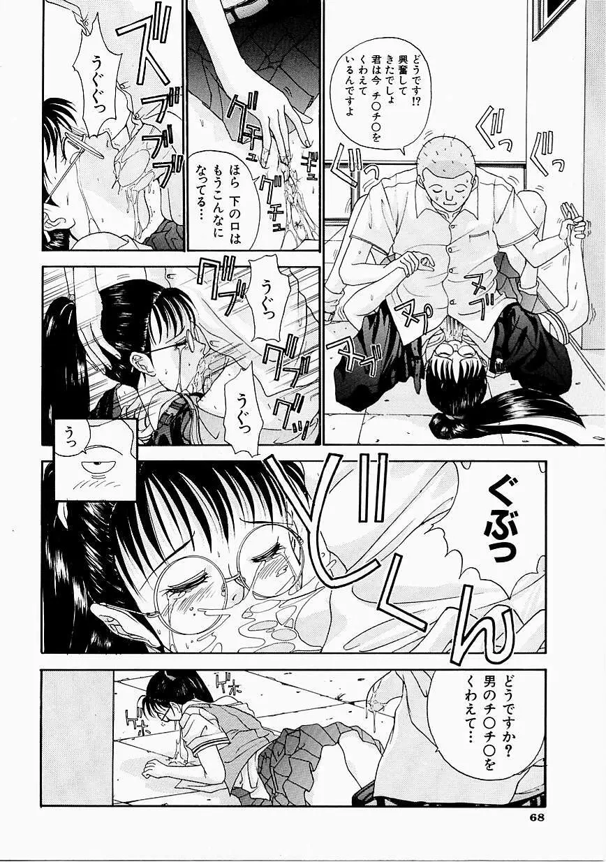 制服至上主義 Page.70