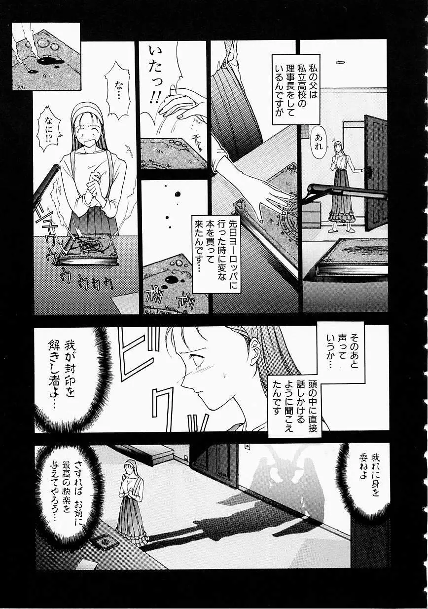 制服至上主義 Page.79