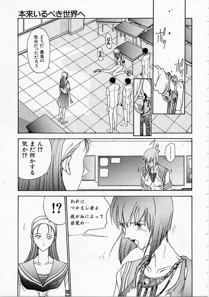 制服至上主義 Page.97