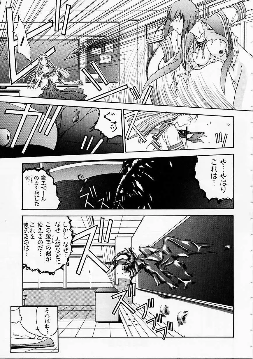 制服至上主義 Page.99