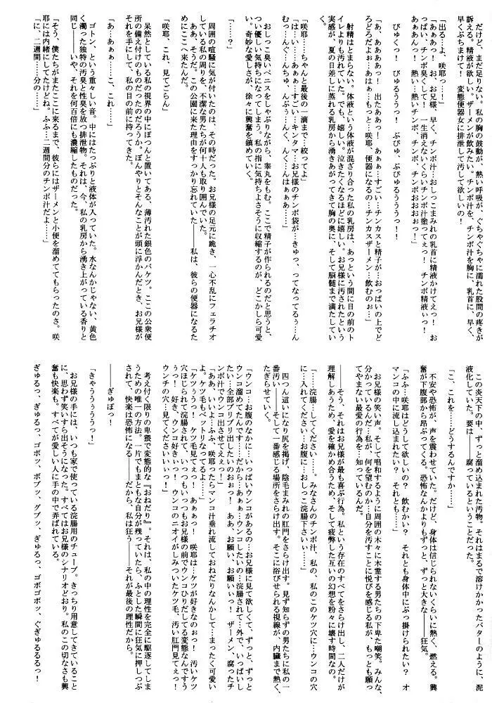 怠惰な愛の壊し方 Page.9