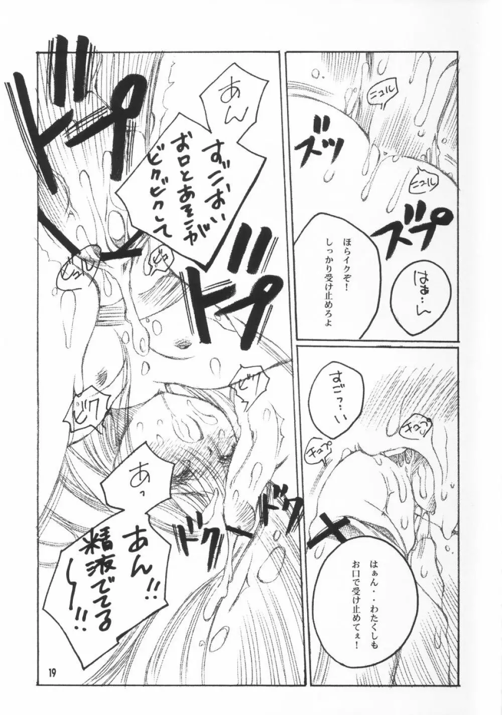 Pretext Page.18