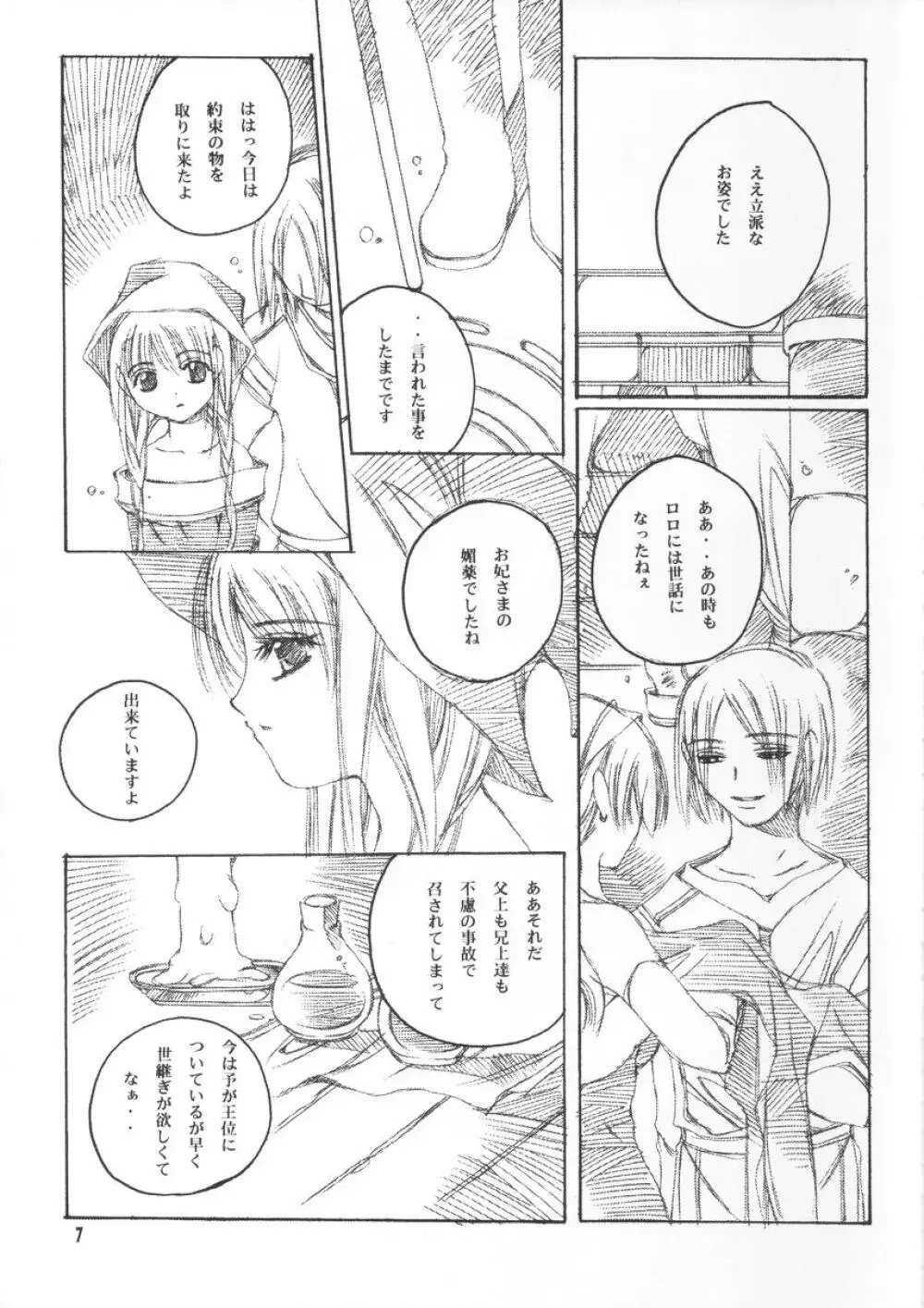 Pretext Page.6