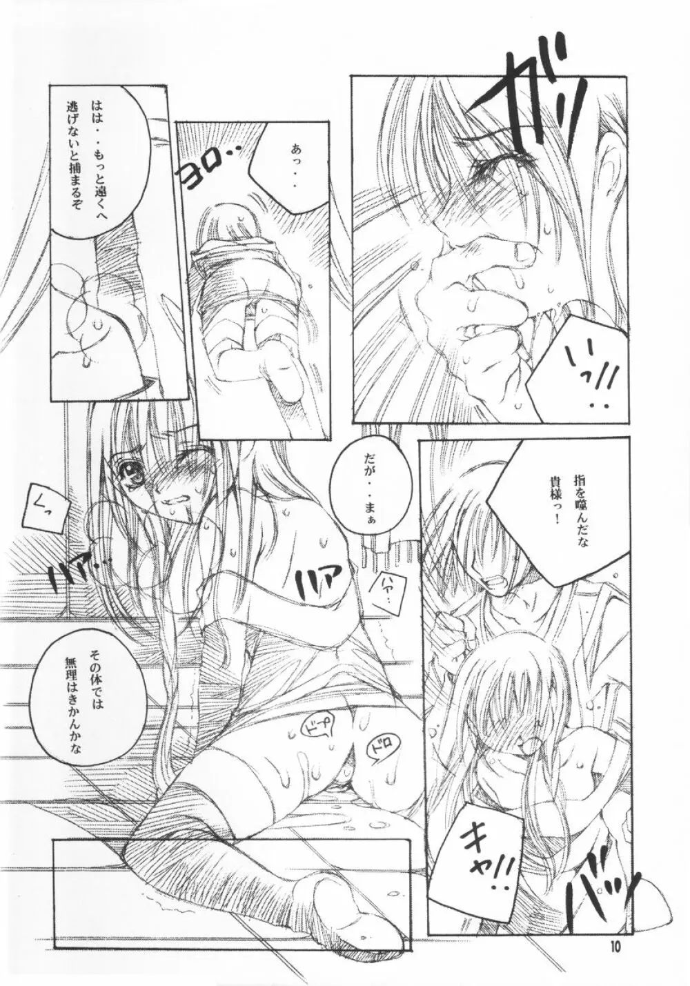 Pretext Page.9