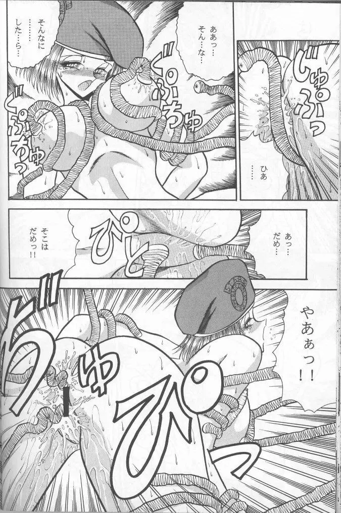 ムハ! Page.25