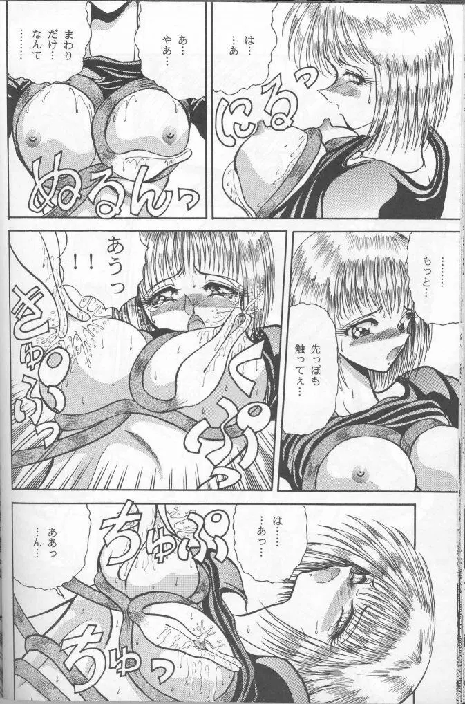 ムハ! Page.33