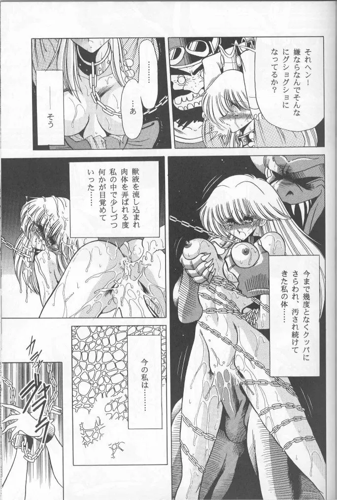 ムハ! Page.42