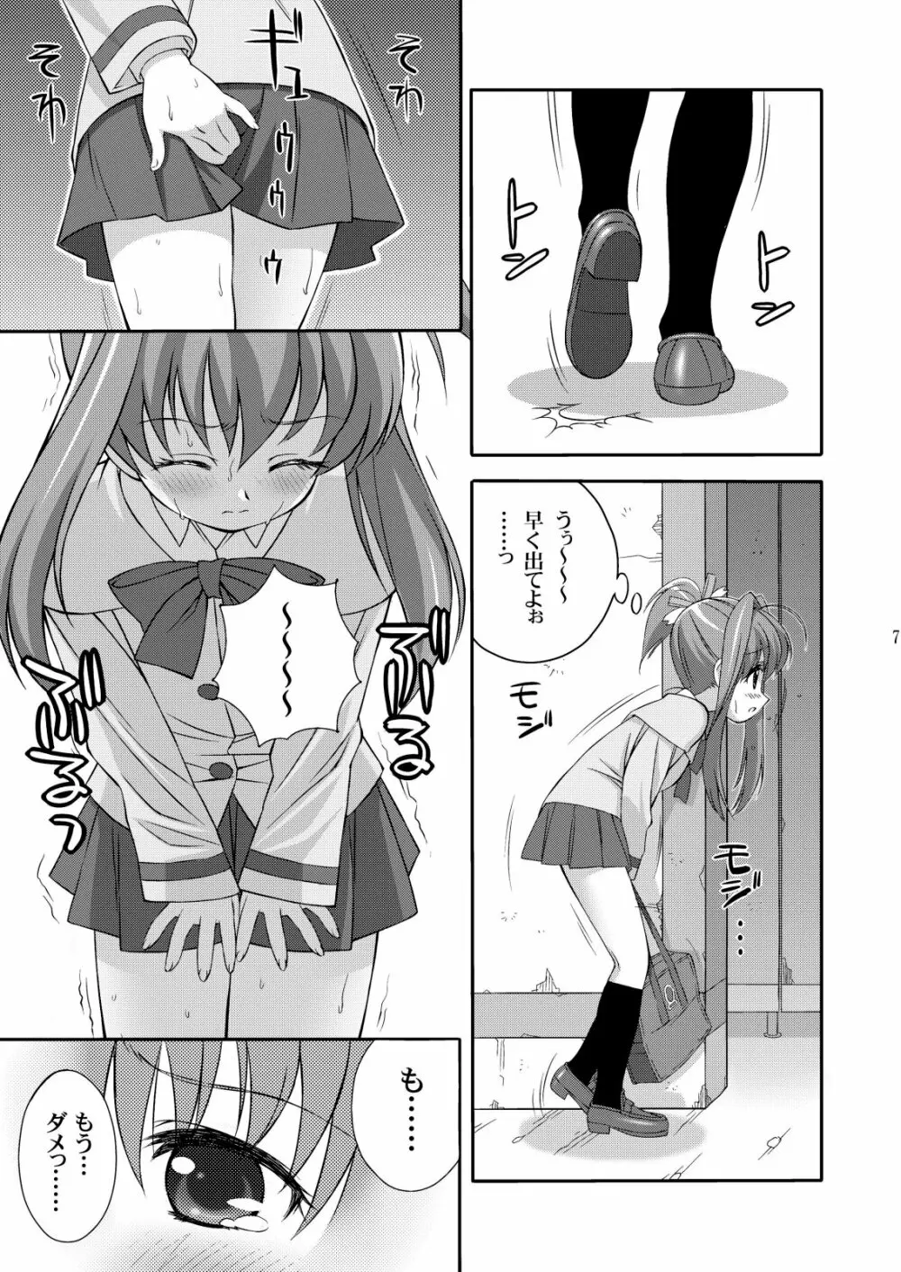 AMT -あ○りちゃんマジ天使- Page.7