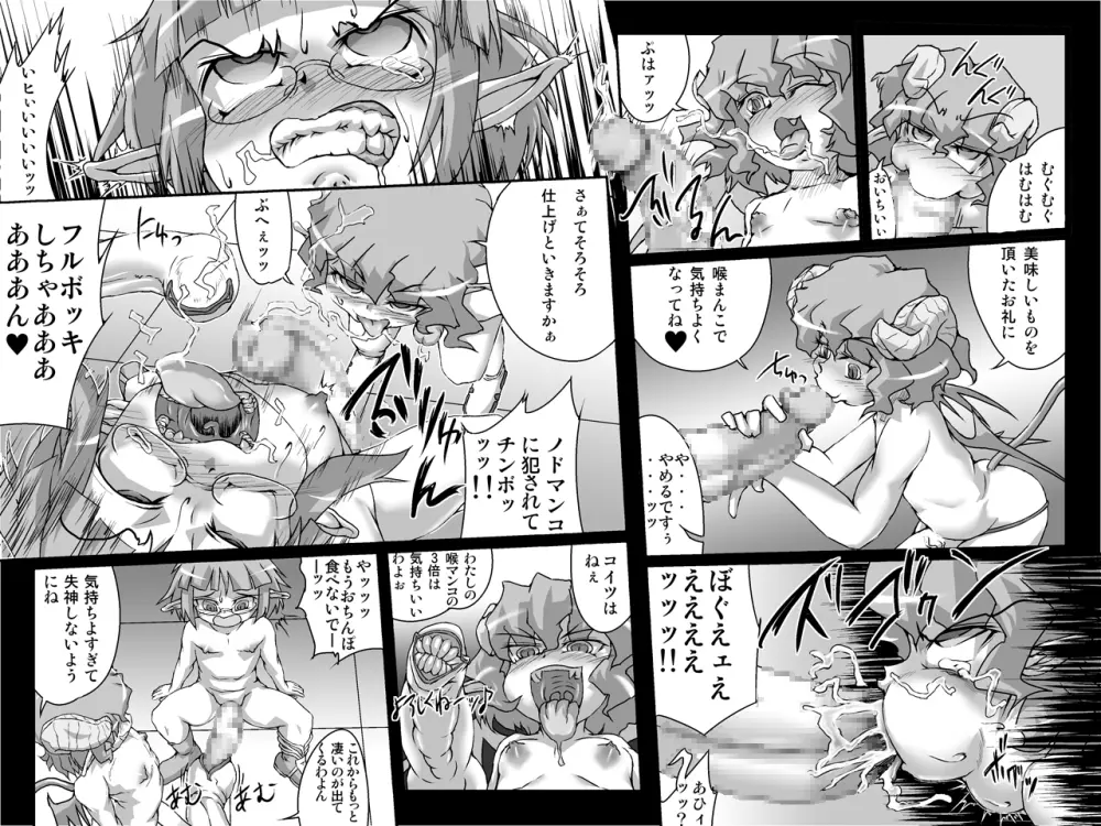 アビズマルレイブ 帰還 -前編- Page.23