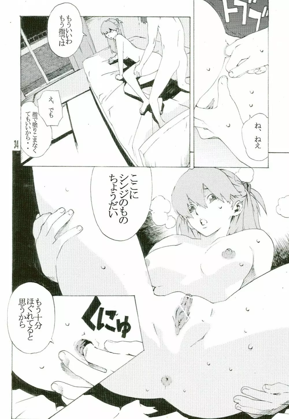 SYNCHROCORD 5 Page.34