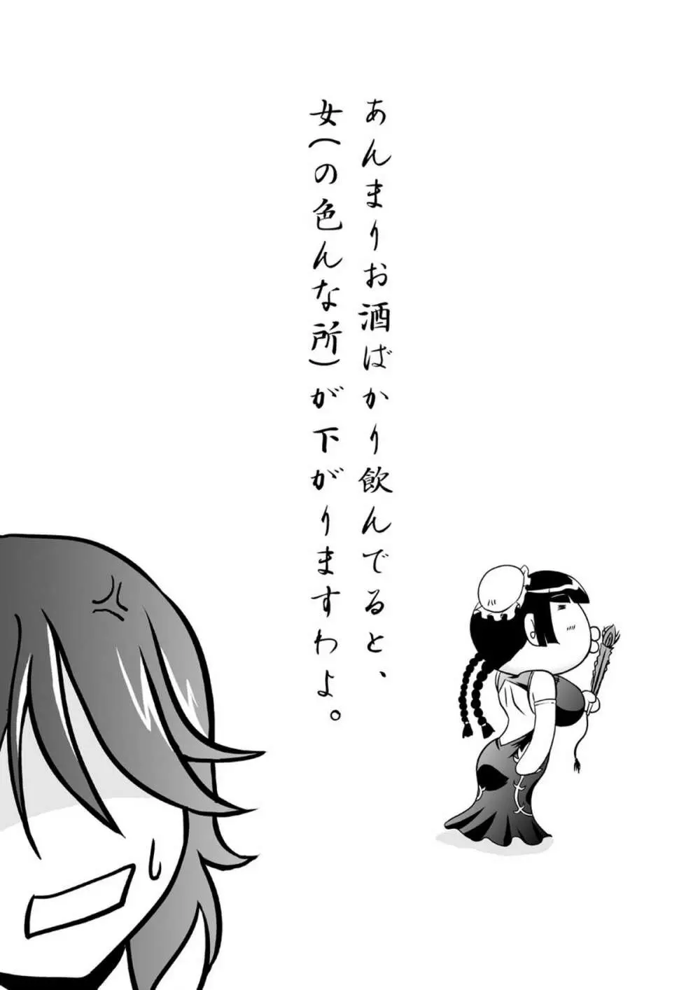 乳動紳士カンタムダブルオッパーイ DL版 Page.20