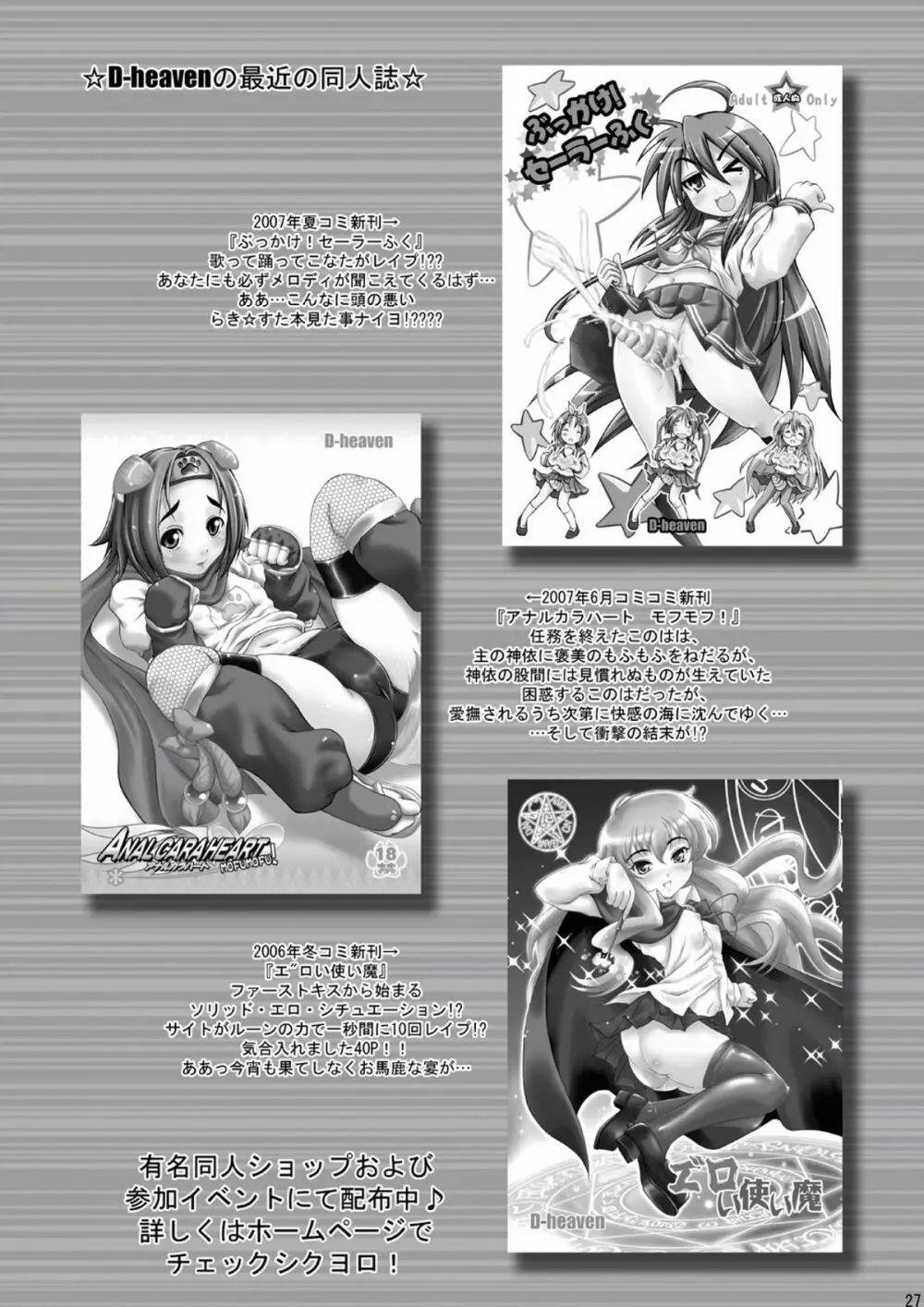 乳動紳士カンタムダブルオッパーイ DL版 Page.27