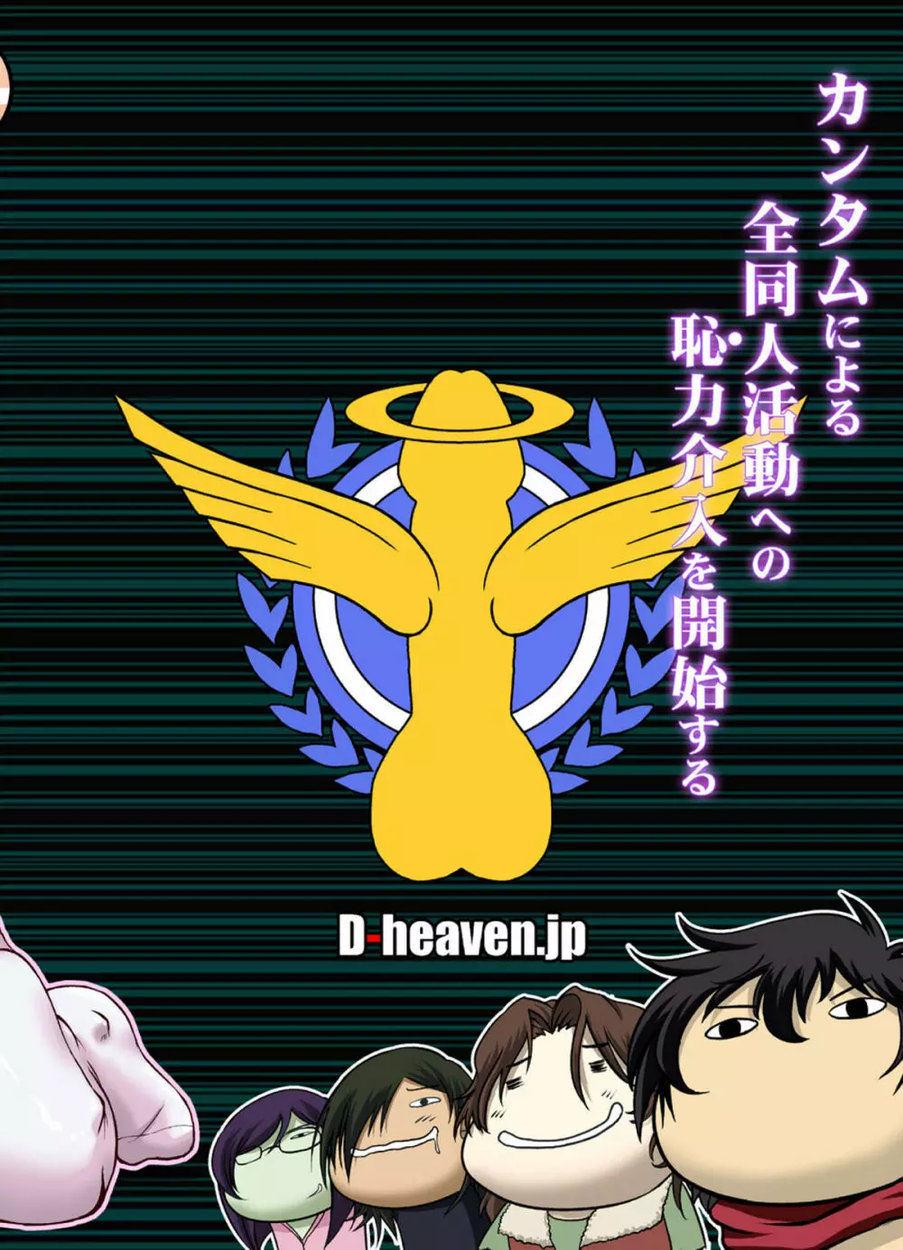 乳動紳士カンタムダブルオッパーイ DL版 Page.31