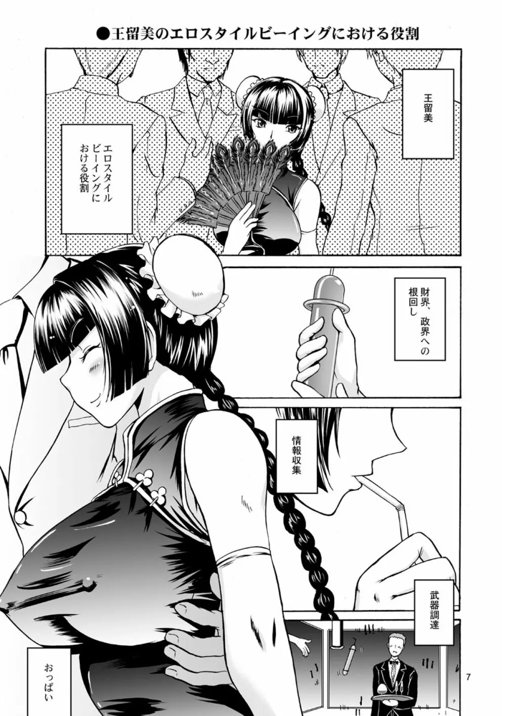 乳動紳士カンタムダブルオッパーイ DL版 Page.7