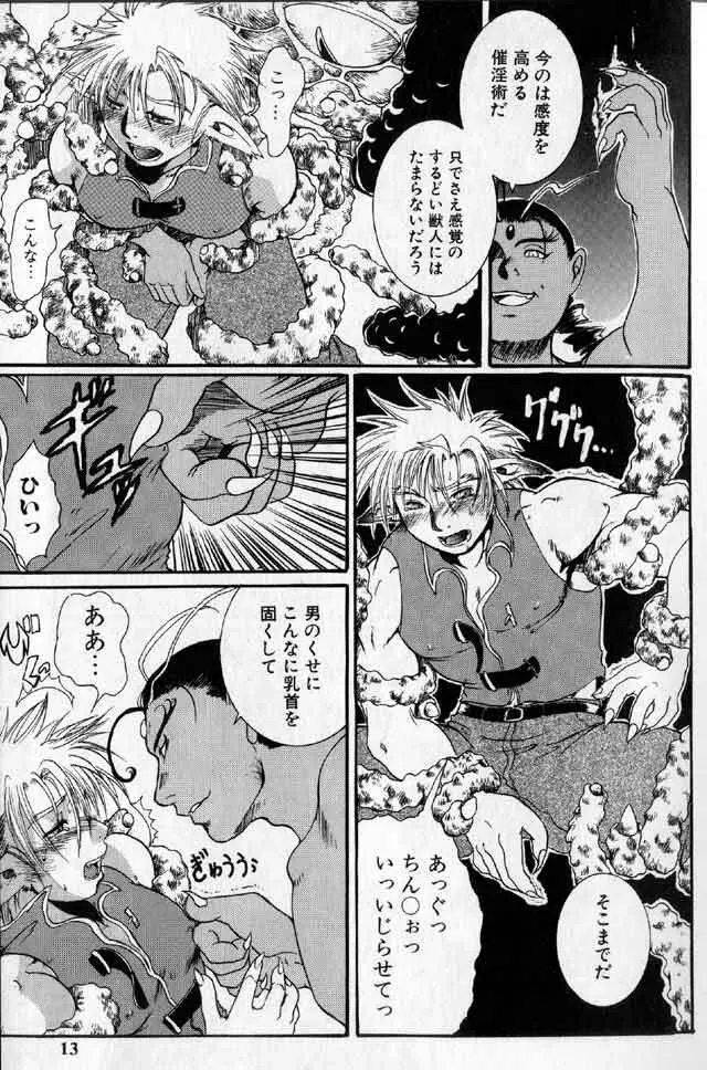 Hibakichi - Beasty Boys Page.11