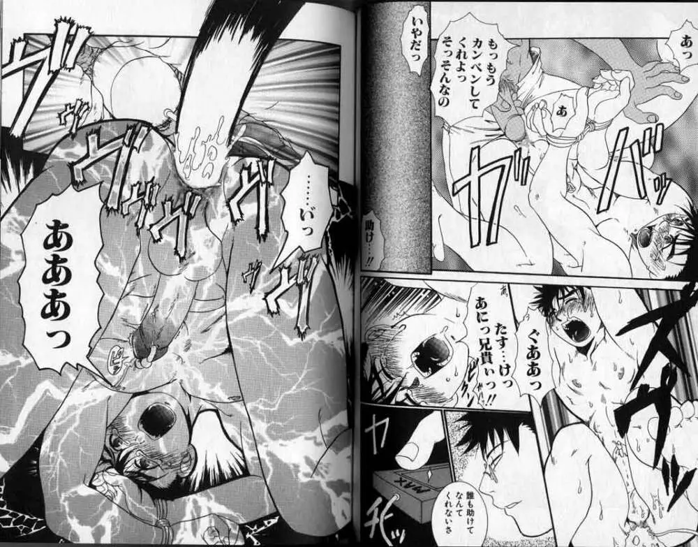 Hibakichi - Beasty Boys Page.56