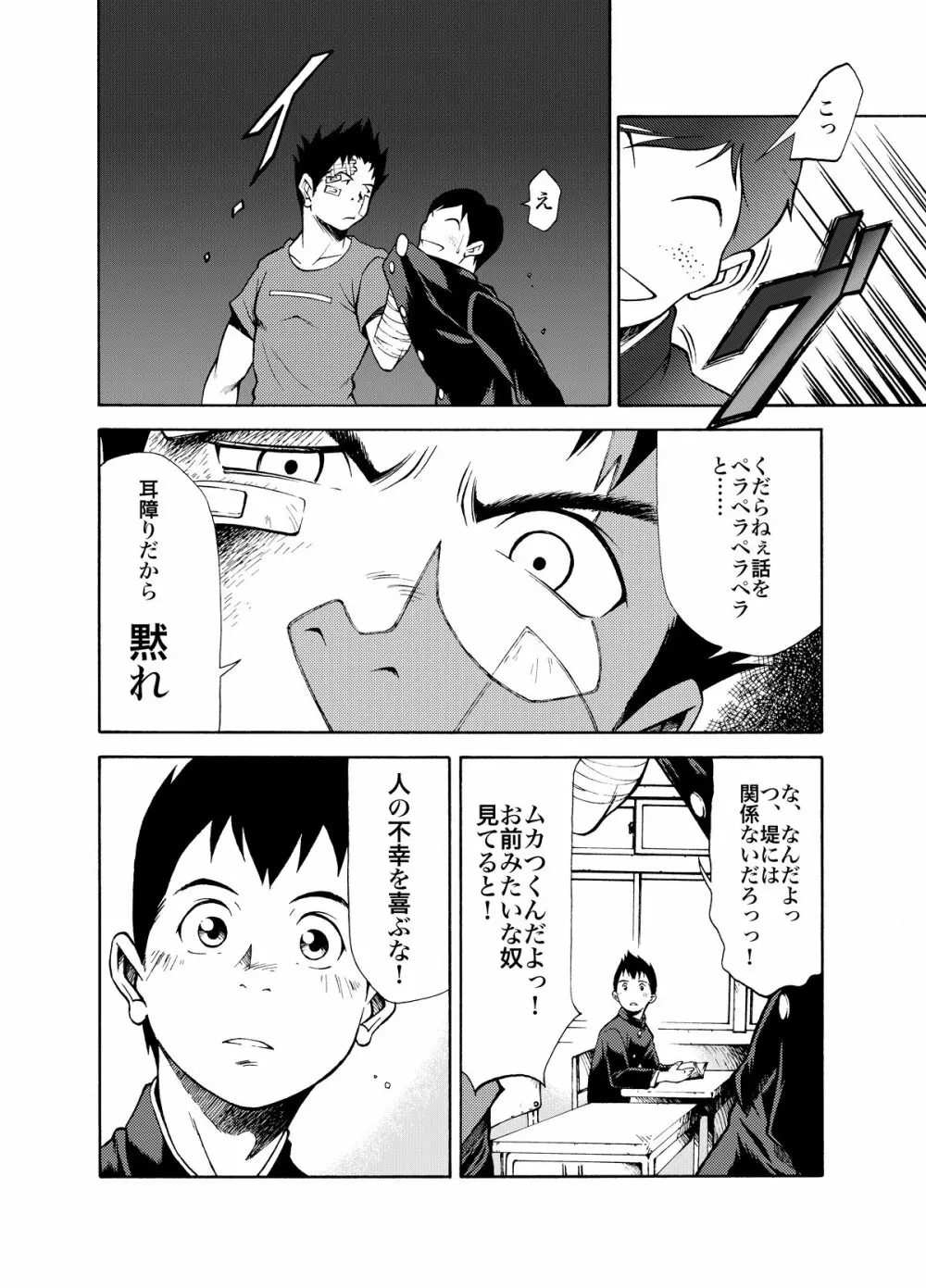 KOWMEIISM - Oumagatoki & Reimei Page.13