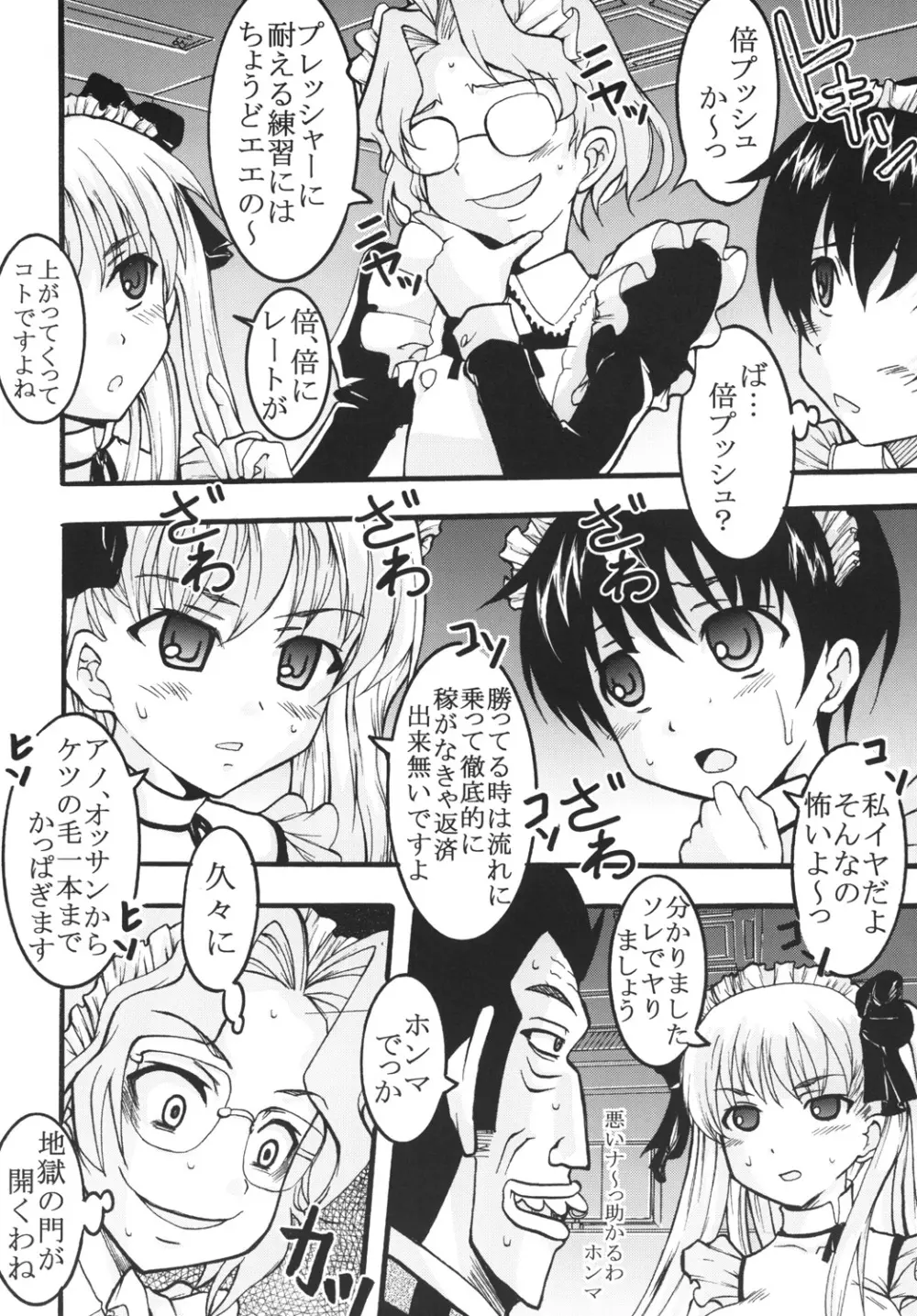 学園麻雀闘牌伝 咲2 Page.29