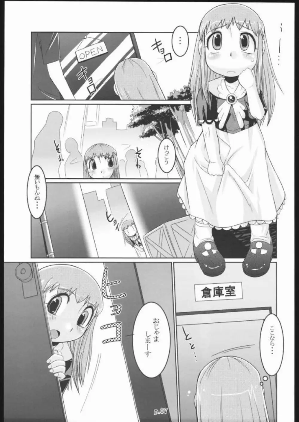 ティオホン+ Page.6