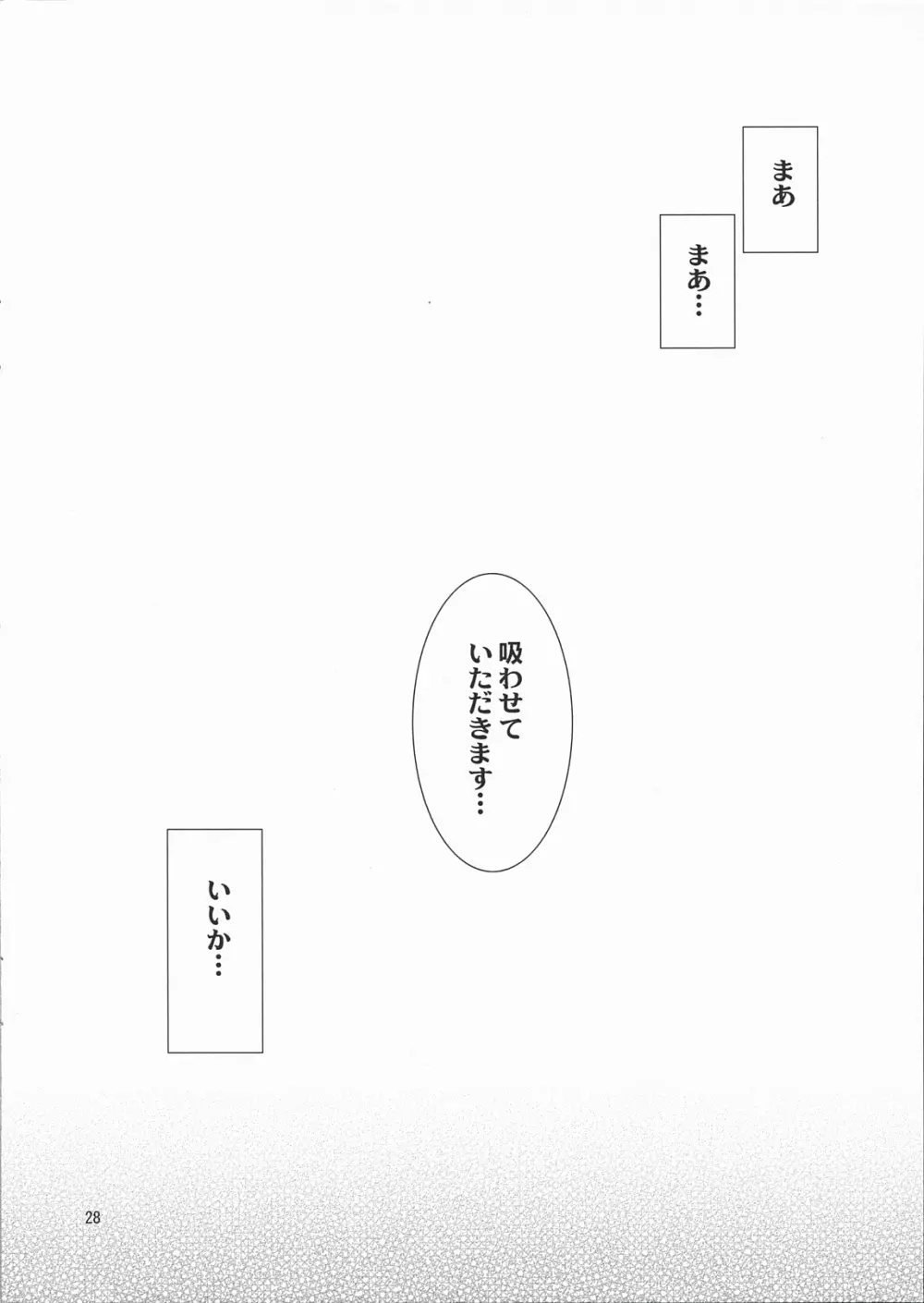 あねかん Page.27