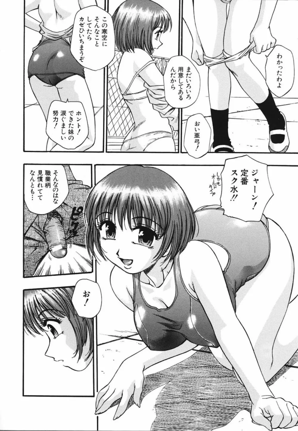 濃蜜 Page.136